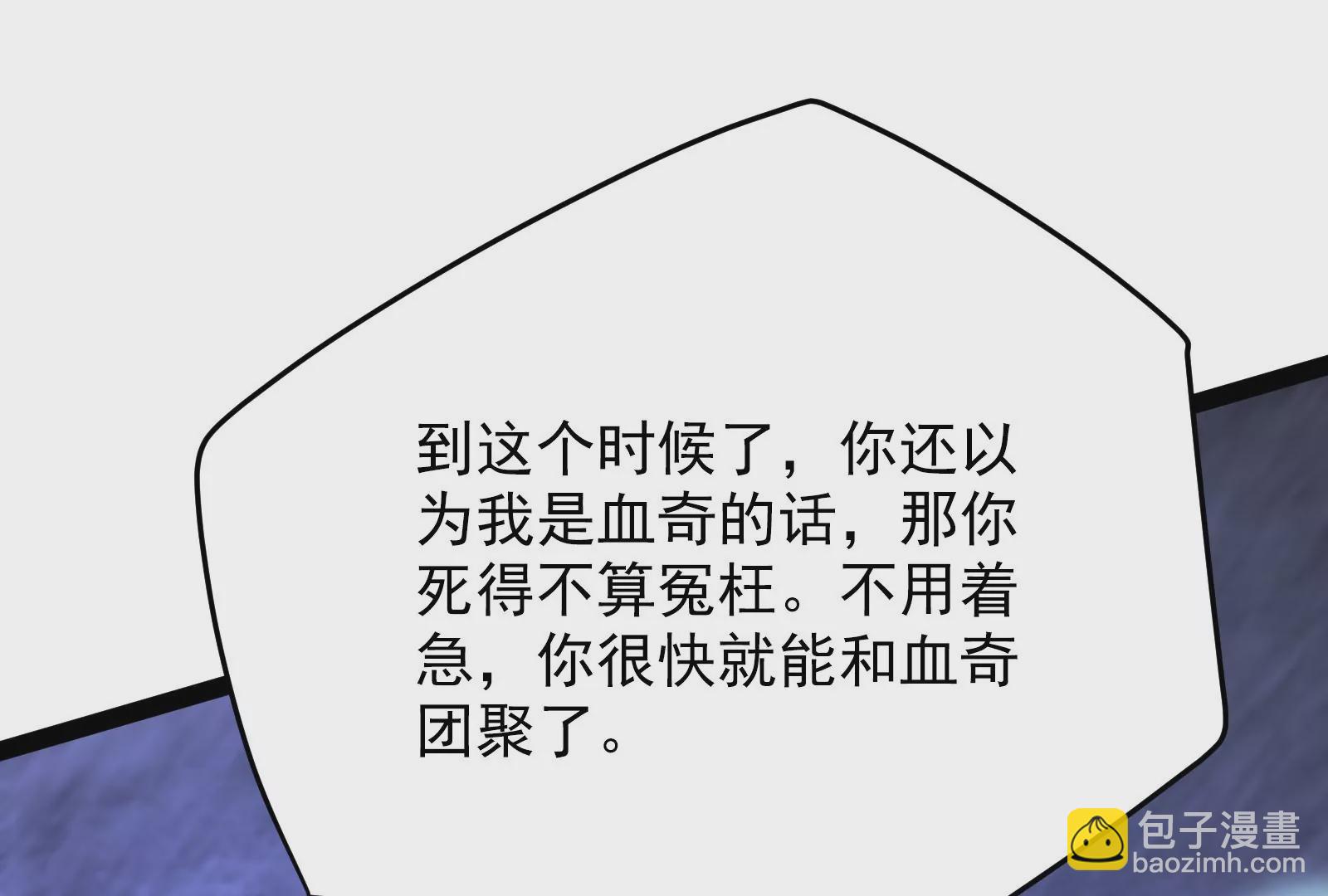 古神遊戲 - 第75話 仇恨！暴怒的蜥蜴娘(4/5) - 4